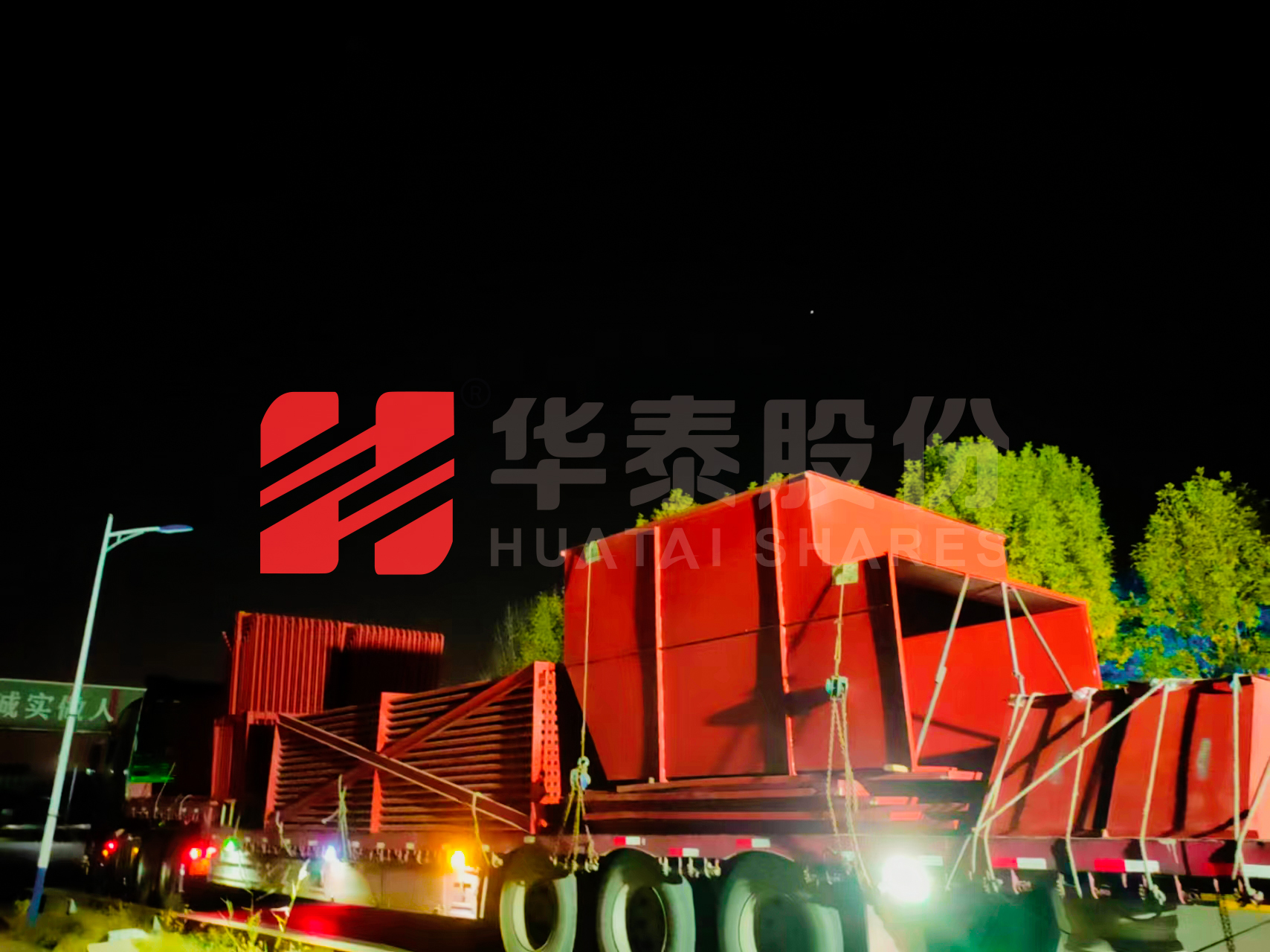 華泰股份75噸生物質(zhì)角管鍋爐震撼發(fā)車！